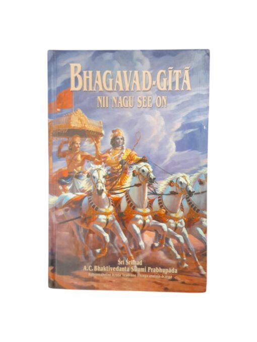 "Bhagavat-Gītā" Nii nagu see on