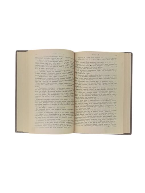 Вальтеръ Скоттъ "Робъ Рой" 1904 - Image 2