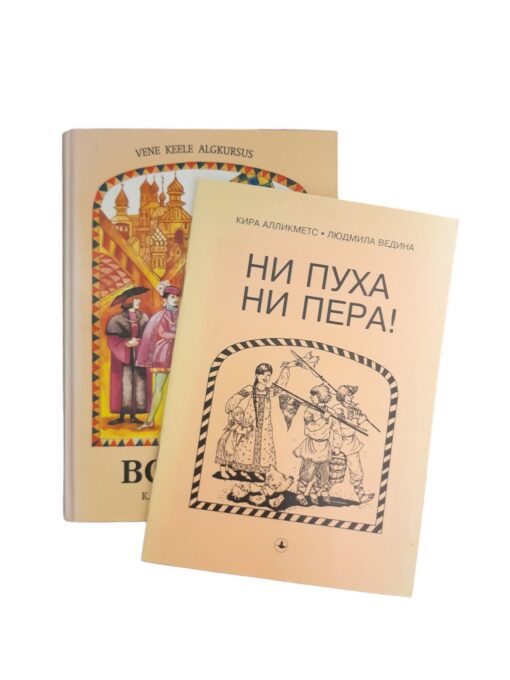"Встречи" K. Allikmets, L. Vedina - Image 2