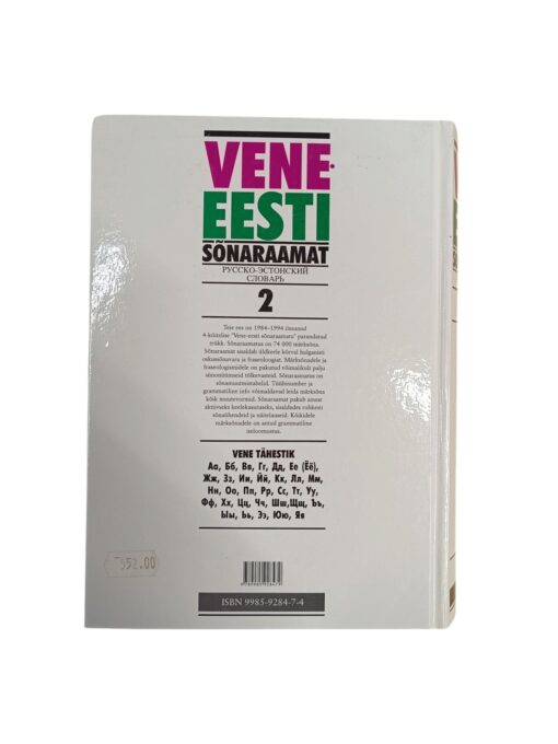 "Vene-Eesti sõnaraamat 2" - Image 3