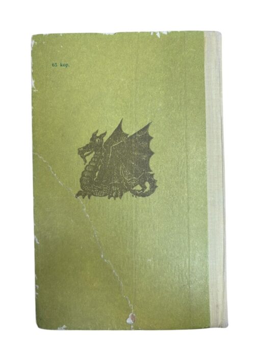 "Kääbik" J. R. R. Tolkien - Image 3
