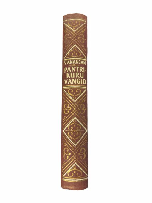 "Pantrikuru vangid" V. Ananjan - Image 2