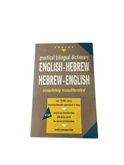 "Practical Bilingual Dictionary English-Hebrew Hebrew-English"