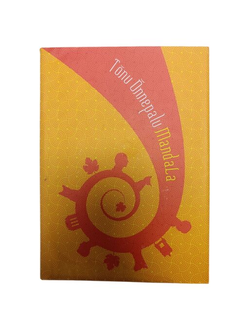"Mandala" Tõnu Õnnepalu