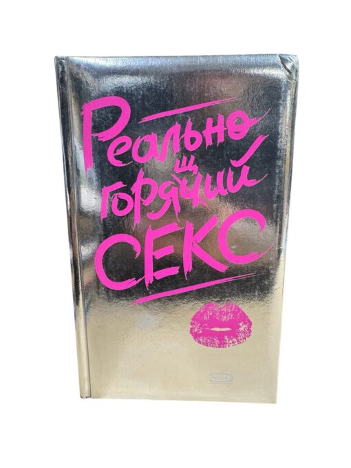 Реально горячий секс