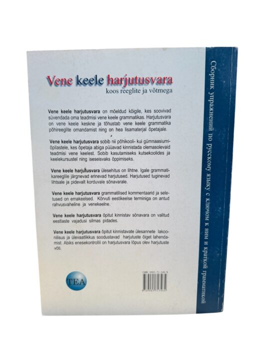 "Vene keele harjutusvara koos reeglite ja võtmega" Irina Birjukova, Irina Moissejenko - Image 2