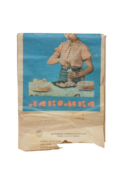 Vintage prits "Lakomka"