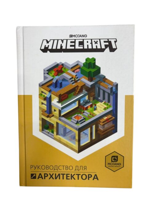 "Minecrafti raamat"