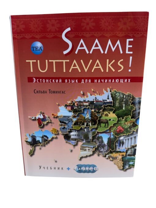 TEA "Saame tuttavaks! Eesti keele õpik algajatele 0-A1"