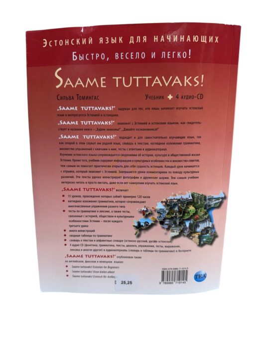 TEA "Saame tuttavaks! Eesti keele õpik algajatele 0-A1" - Image 2
