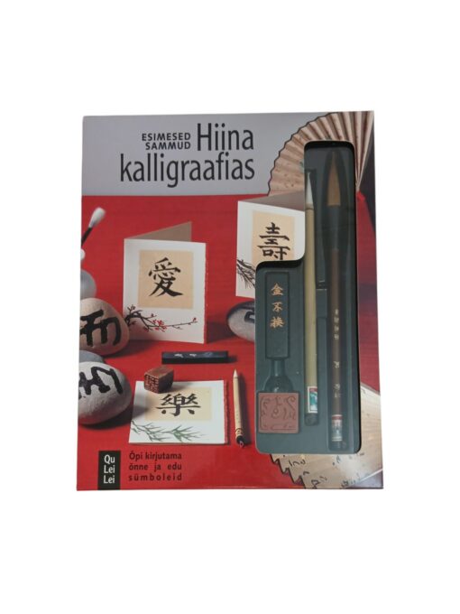 "Esimesed sammud Hiina kalligraafias" Qu Lei Lei