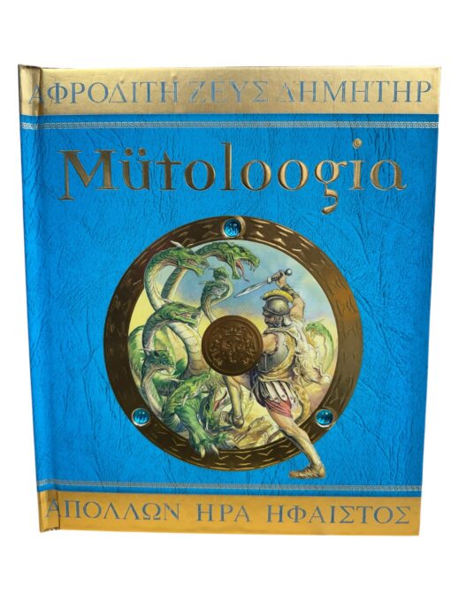 "Mütoloogia" Leedi Hestia Evans