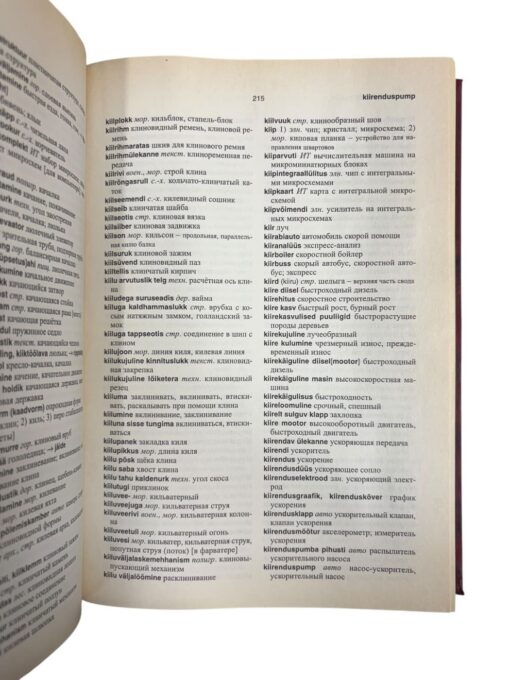 "Eesti-Vene tehnikasõnaraamat" Euroülikool - Image 2