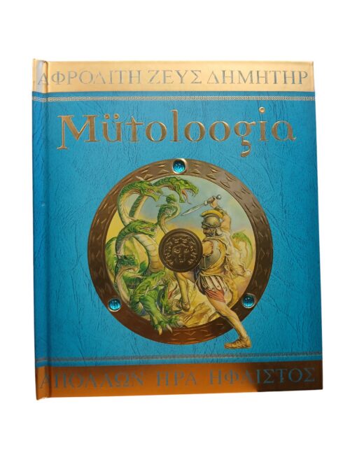 "Mütoloogia"