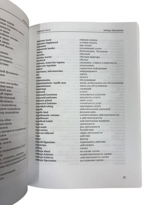 "Eesti-vene kinnisvarasõnastik" H. Vissak, J. Vissak - Image 2